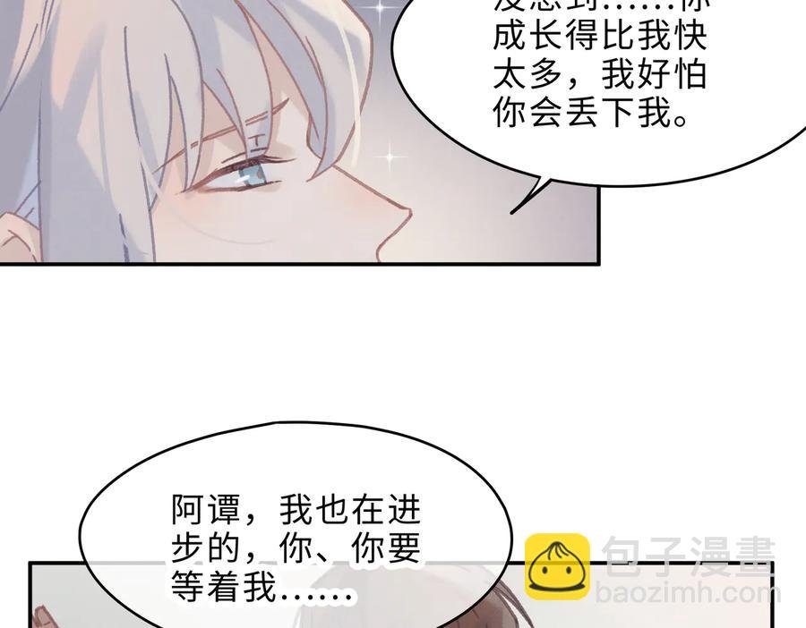 第133话 不速之客