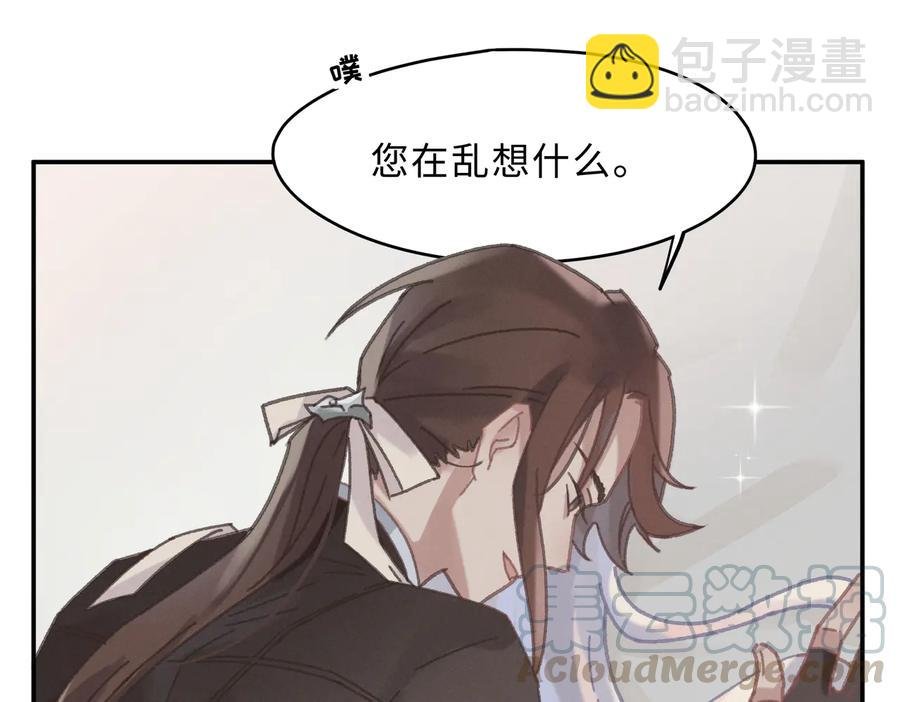 第133话 不速之客