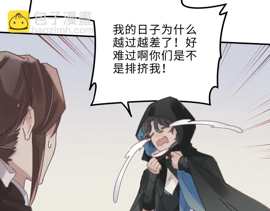 第133话 不速之客