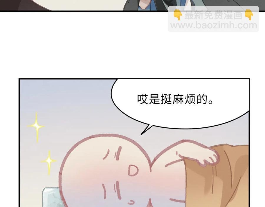 第133话 不速之客