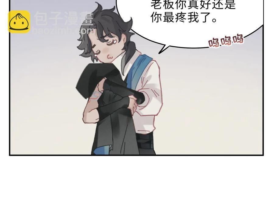 第133话 不速之客
