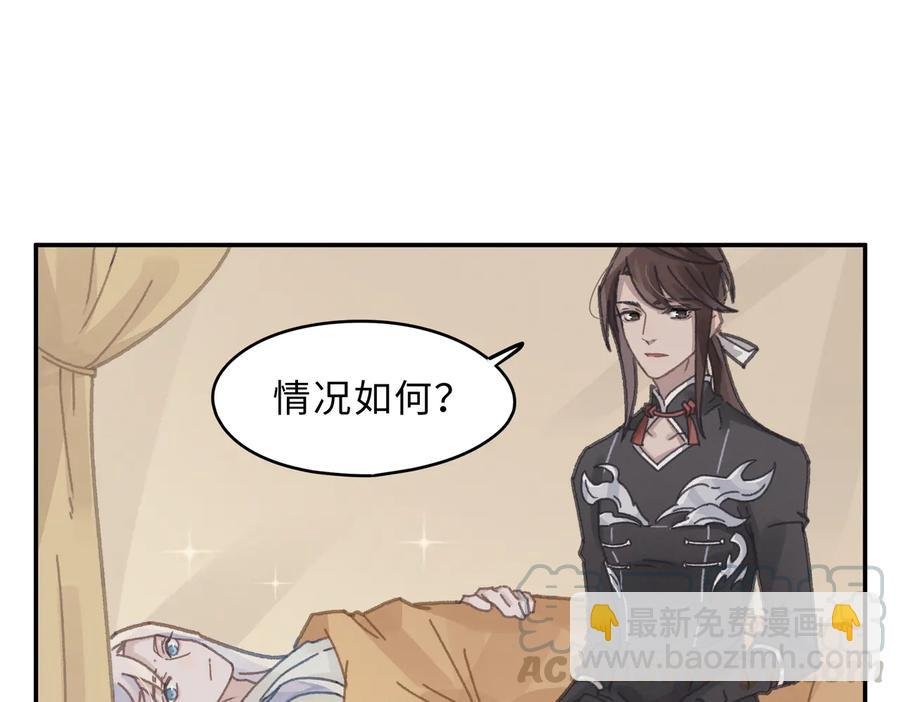 第133话 不速之客