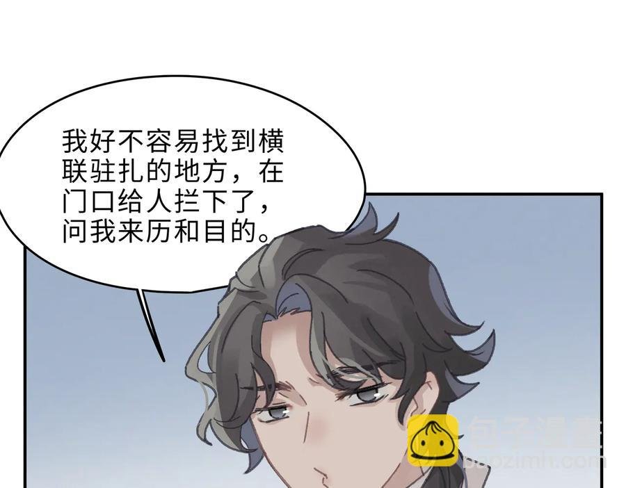 第133话 不速之客