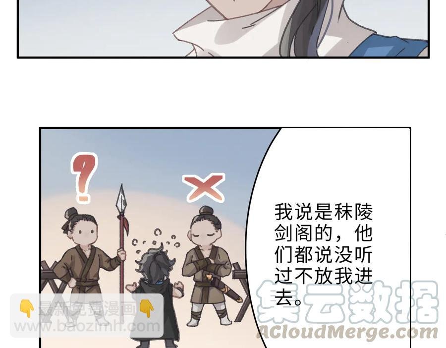 第133话 不速之客