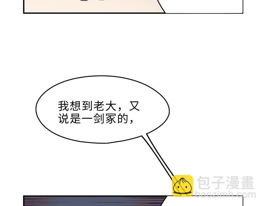 第133话 不速之客