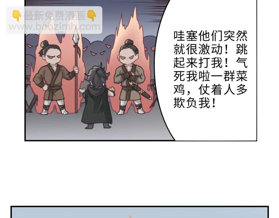 第133话 不速之客