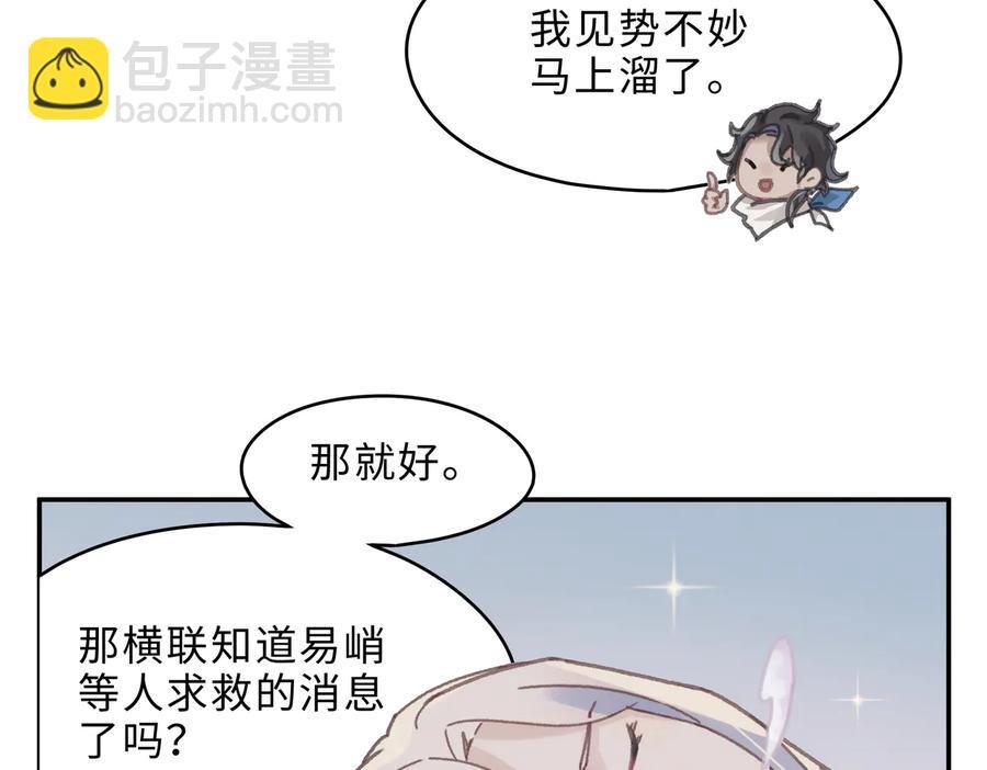 第133话 不速之客