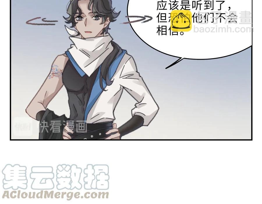 第133话 不速之客