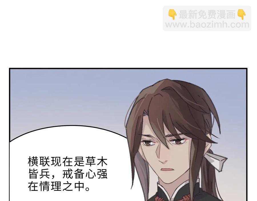 第133话 不速之客