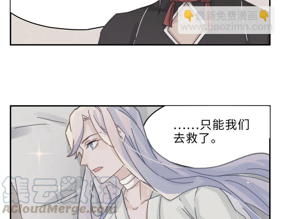 第133话 不速之客