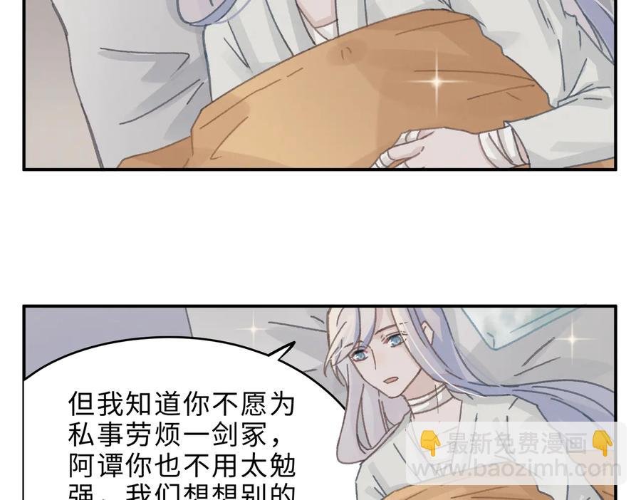 第133话 不速之客