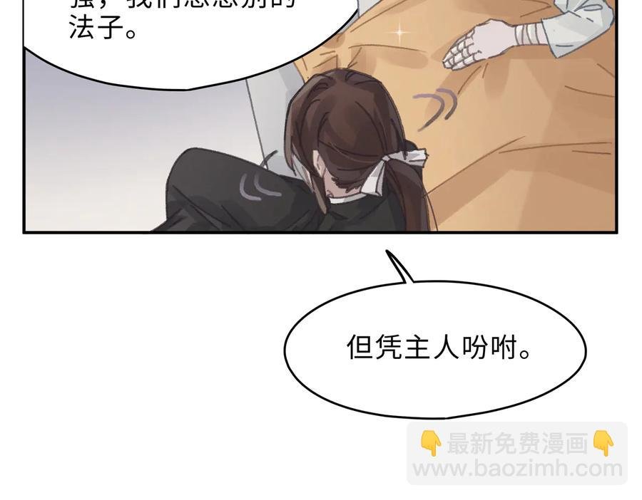 第133话 不速之客