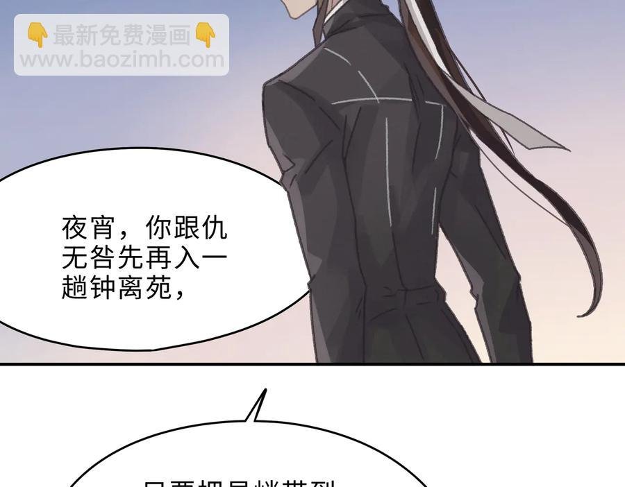 第133话 不速之客