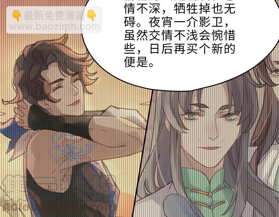 第134话 决战前夕