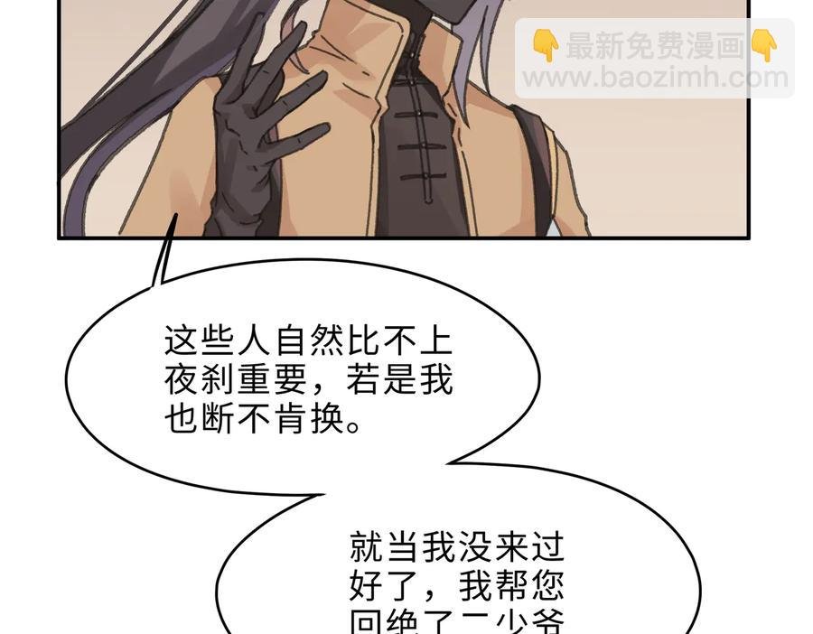 第134话 决战前夕