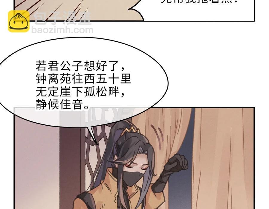 第134话 决战前夕