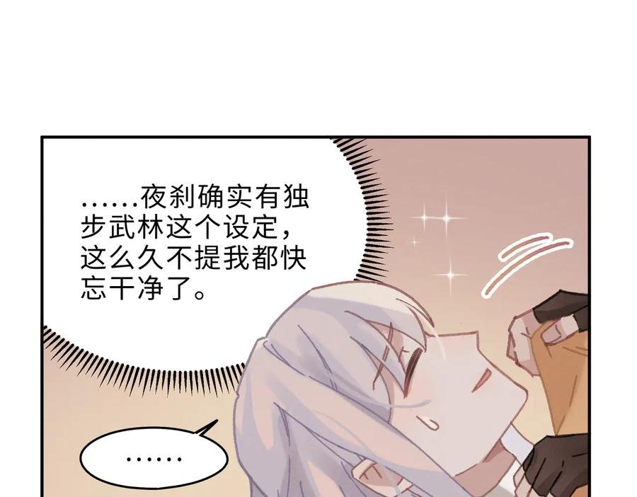 第134话 决战前夕