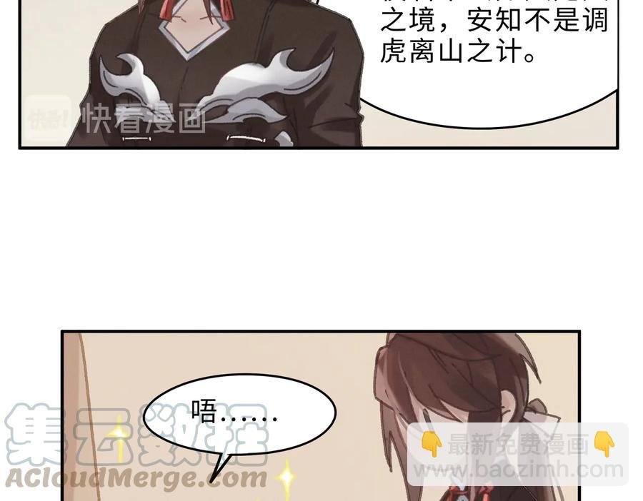 第134话 决战前夕