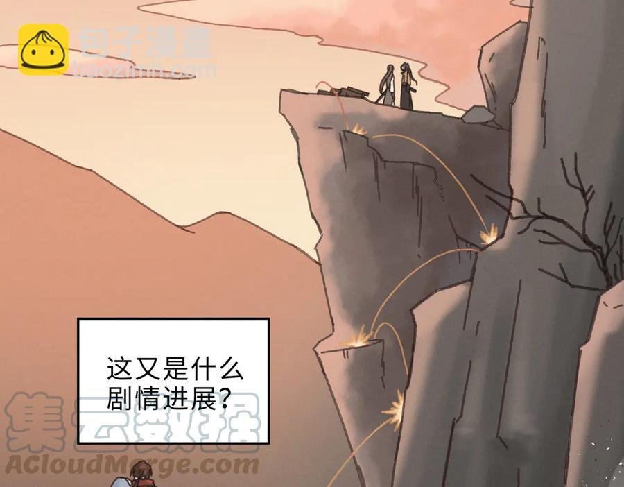 第136话 钟离苑秘事