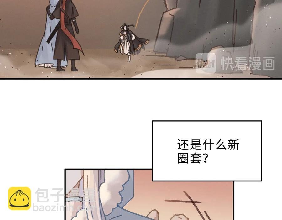 第136话 钟离苑秘事