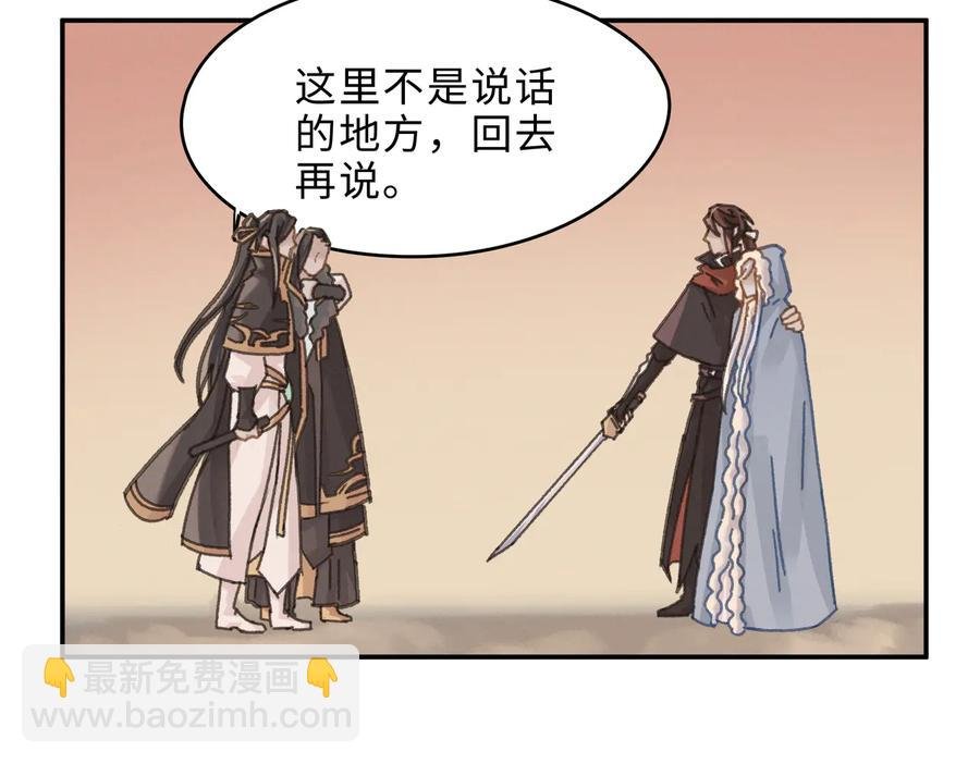 第136话 钟离苑秘事