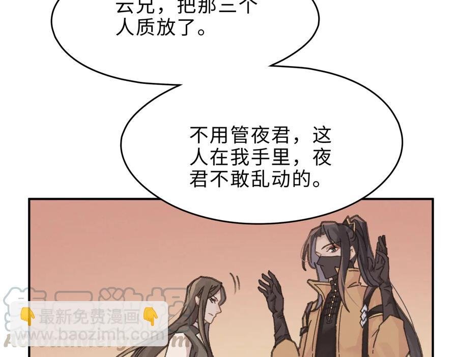 第136话 钟离苑秘事