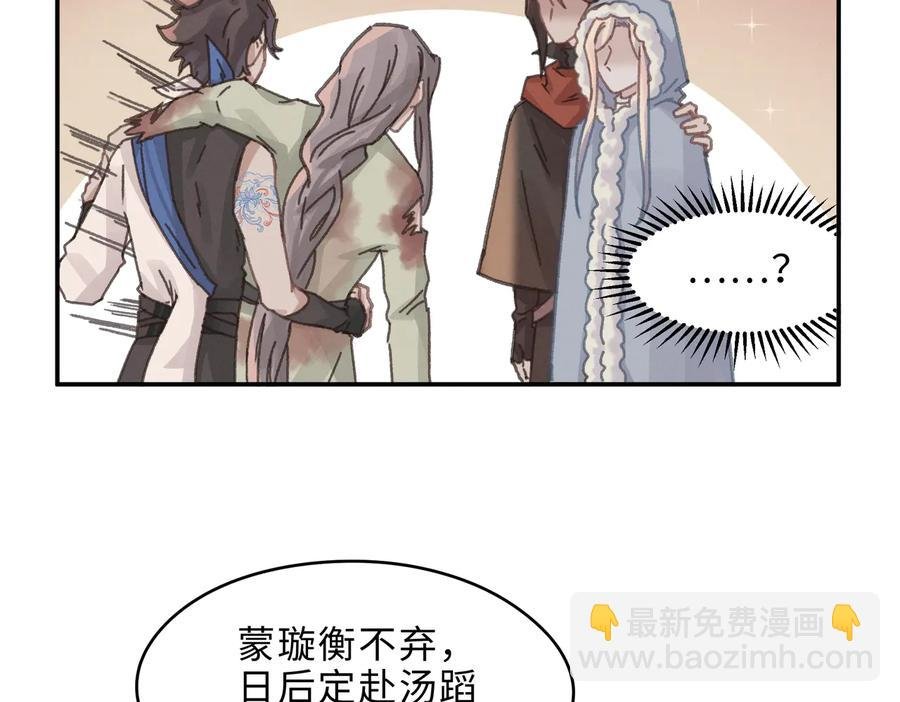 第136话 钟离苑秘事