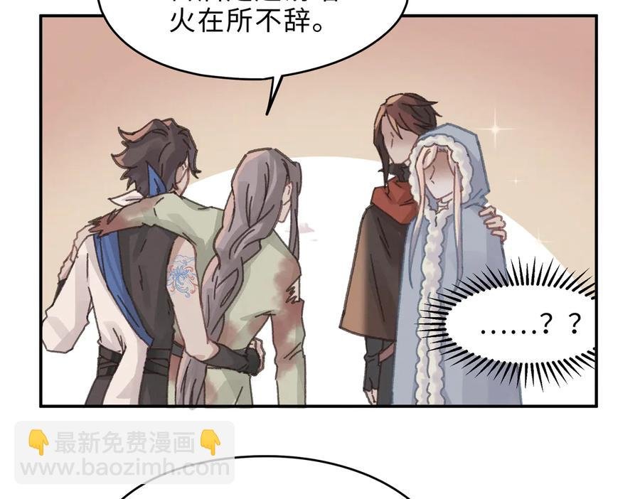 第136话 钟离苑秘事