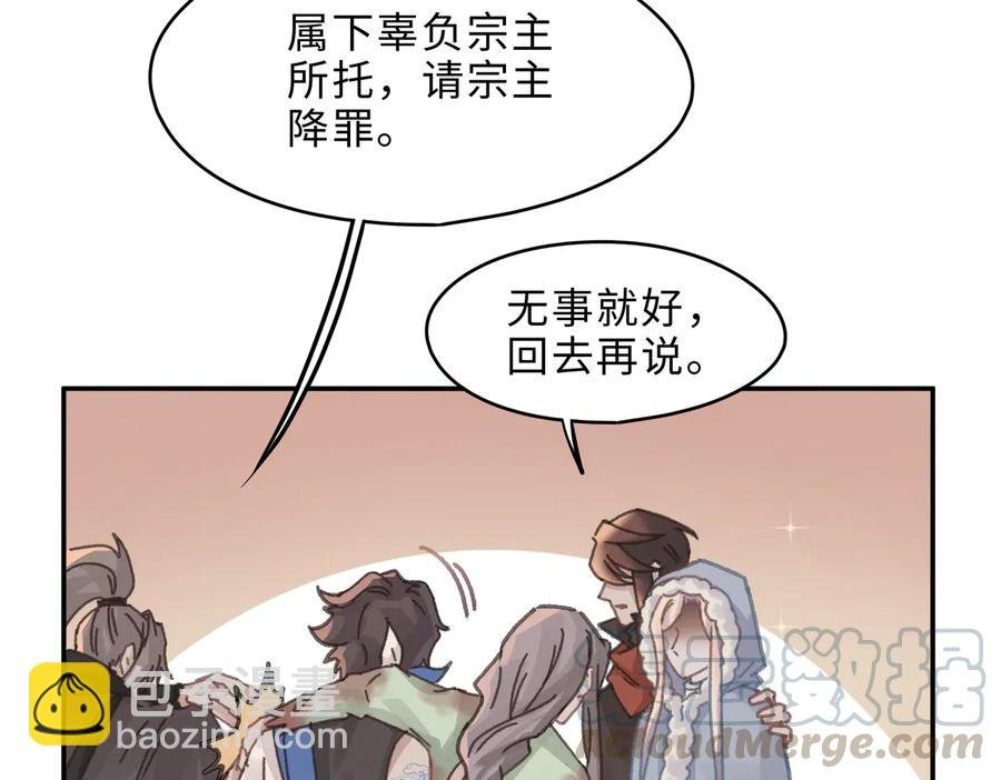 第136话 钟离苑秘事