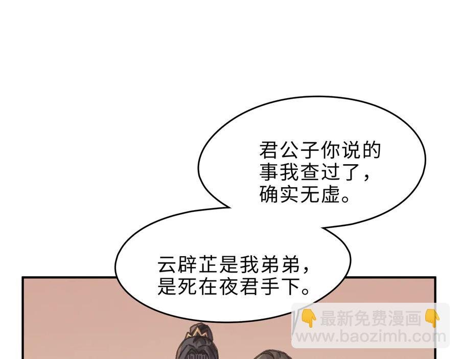 第136话 钟离苑秘事