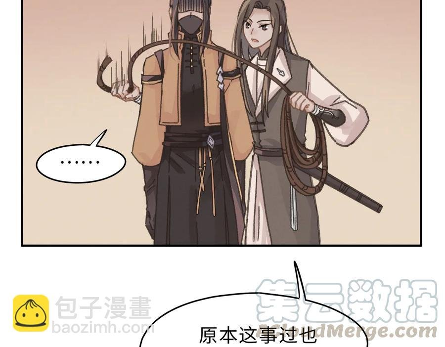 第136话 钟离苑秘事