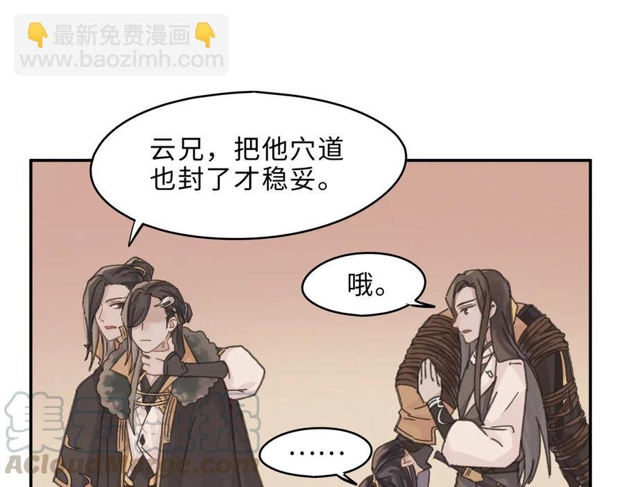 第136话 钟离苑秘事
