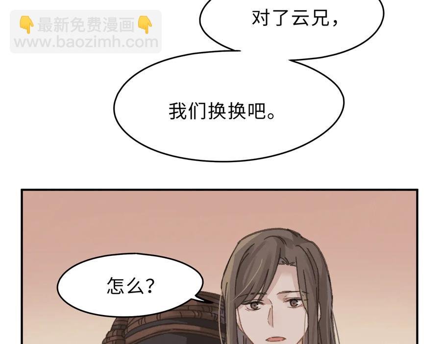 第136话 钟离苑秘事
