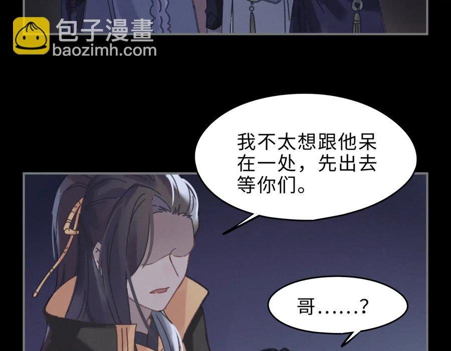 第136话 钟离苑秘事