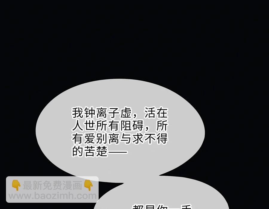 第137话 差点有很可怕的事？