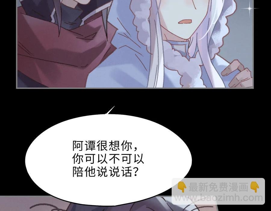 第137话 差点有很可怕的事？