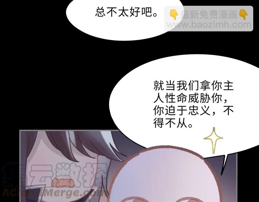 第137话 差点有很可怕的事？