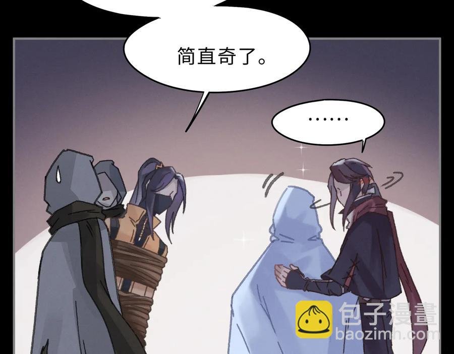 第137话 差点有很可怕的事？