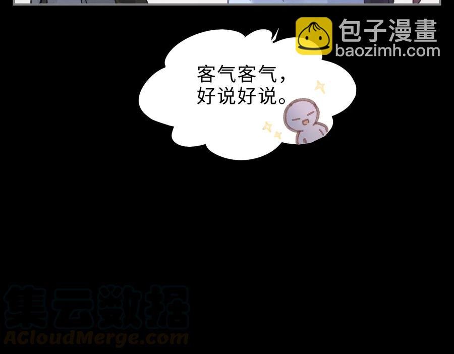 第137话 差点有很可怕的事？