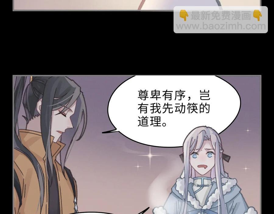第137话 差点有很可怕的事？
