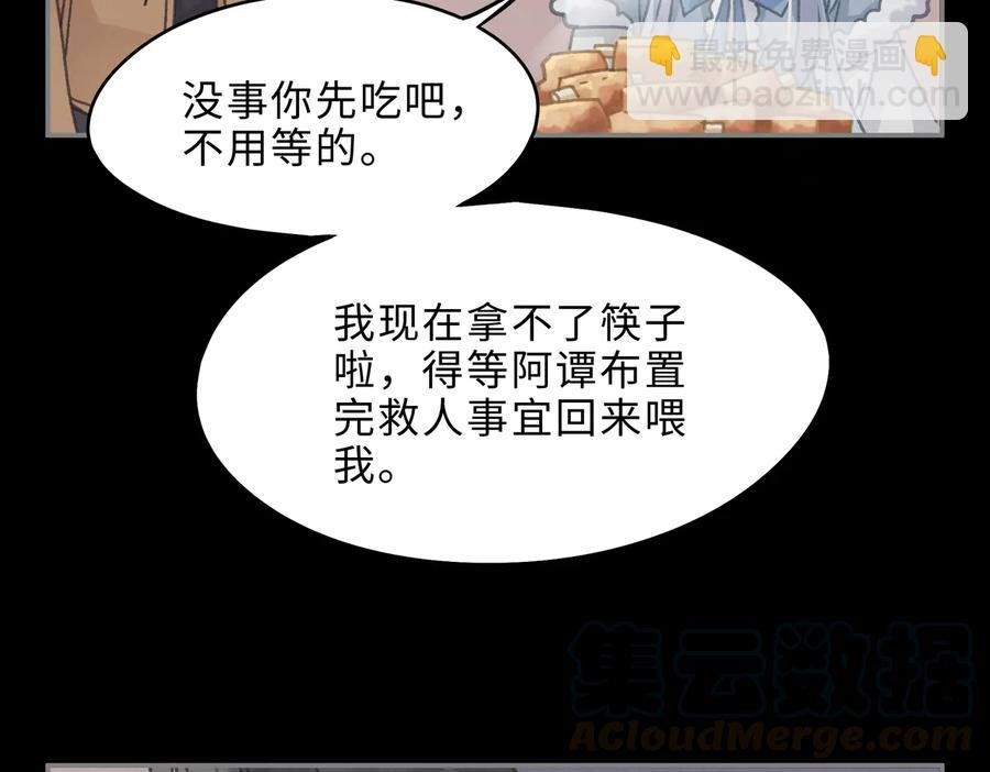 第137话 差点有很可怕的事？
