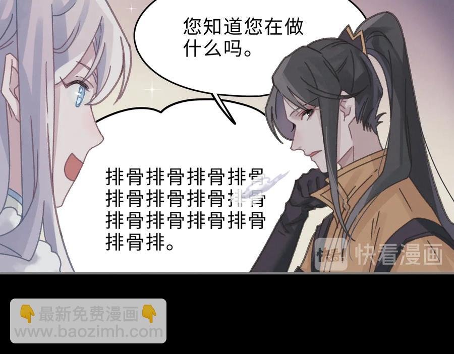 第137话 差点有很可怕的事？
