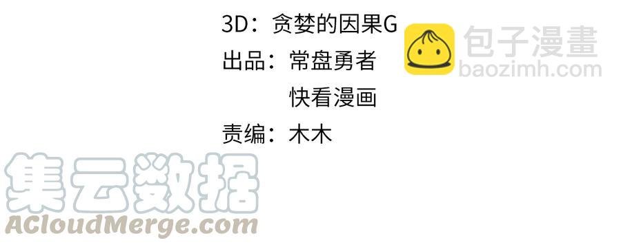 第138话 我竟有这么重要？