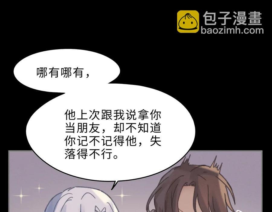 第138话 我竟有这么重要？