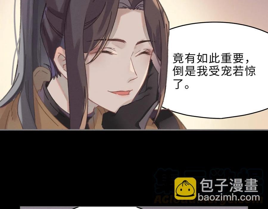 第138话 我竟有这么重要？