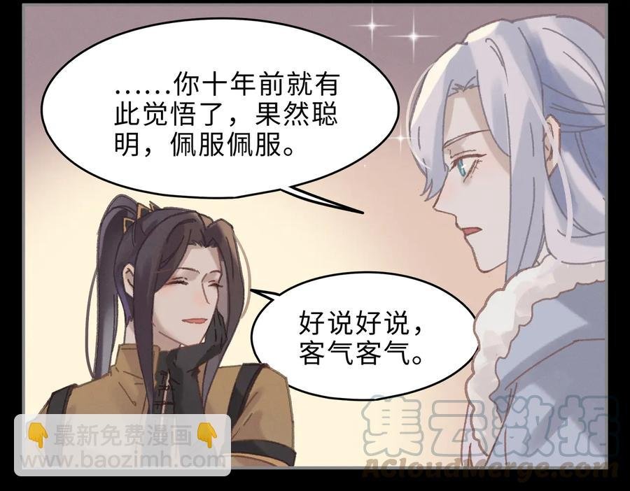 第138话 我竟有这么重要？