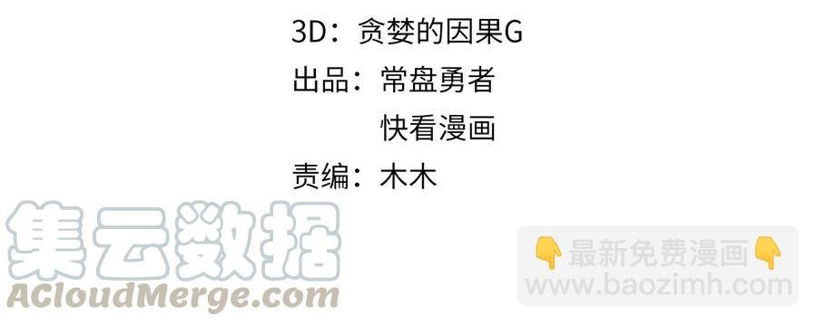 第139话 震惊！他竟是狐狸精