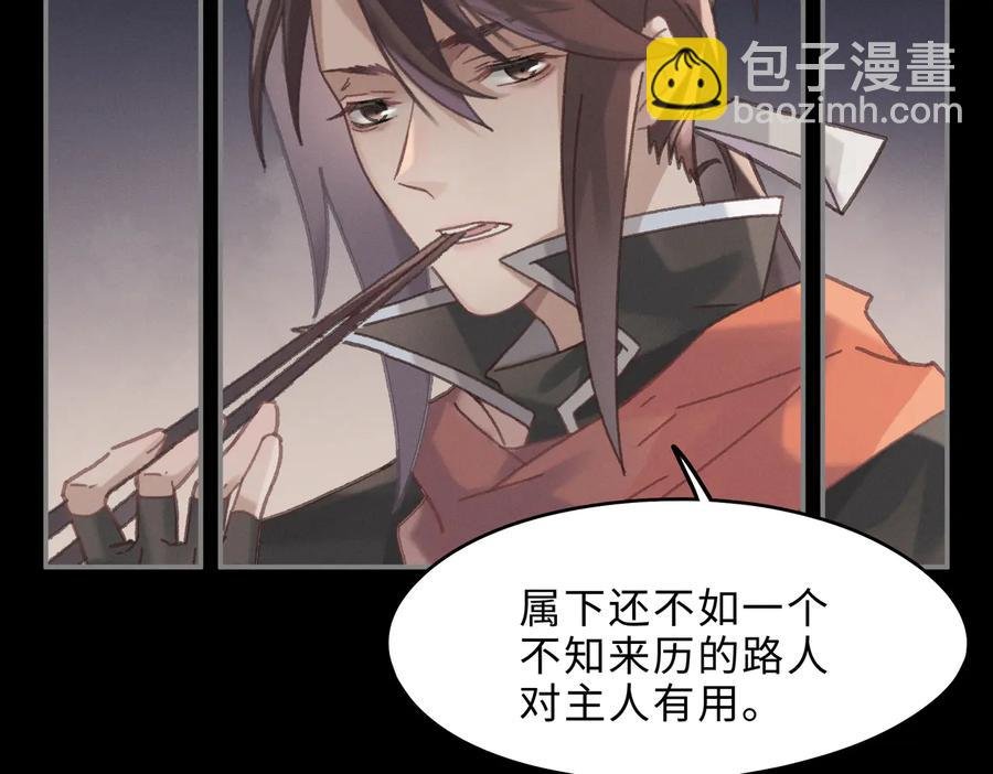 第139话 震惊！他竟是狐狸精