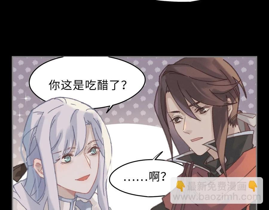 第139话 震惊！他竟是狐狸精