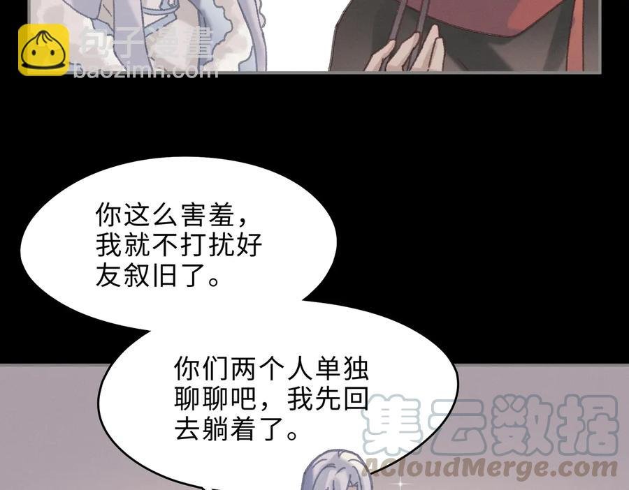 第139话 震惊！他竟是狐狸精